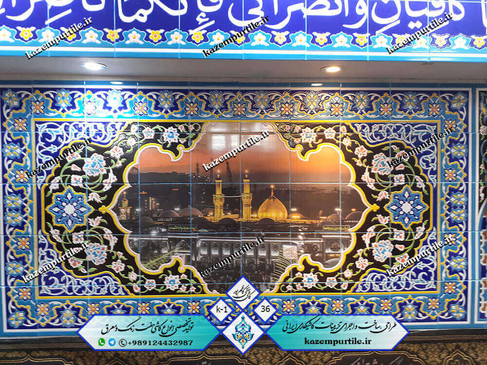 کتیبه آیات قرآنی
